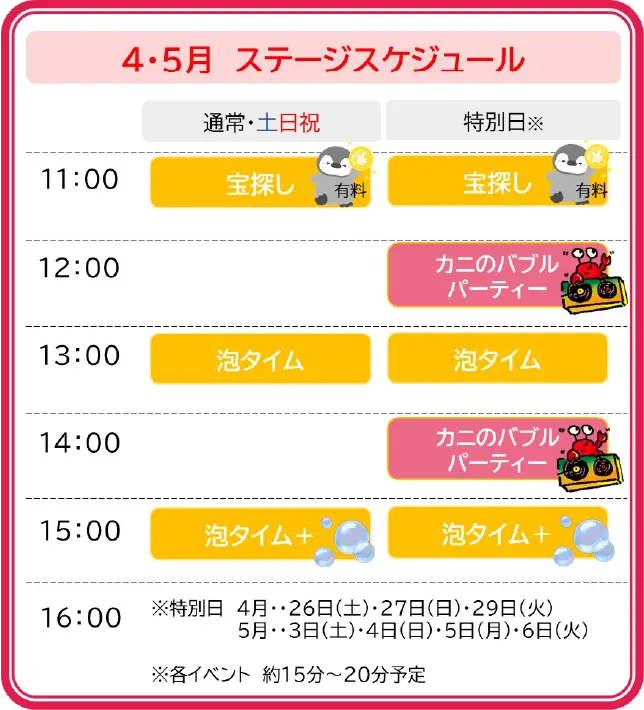 4〜6月カレンダー