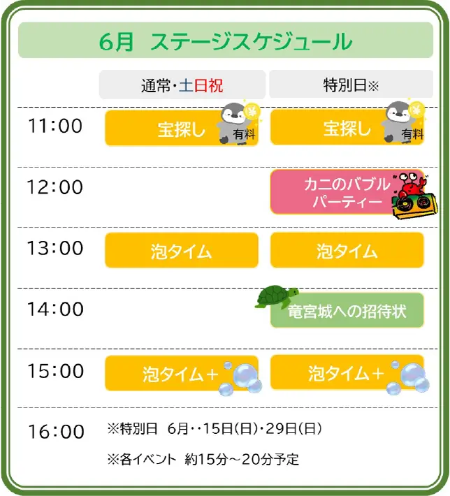 7・8月カレンダー