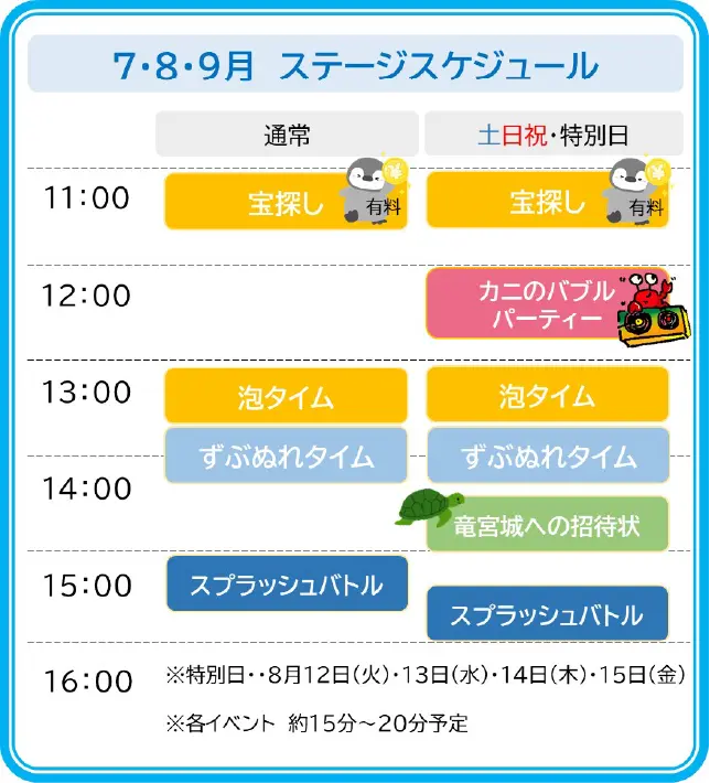 9月カレンダー