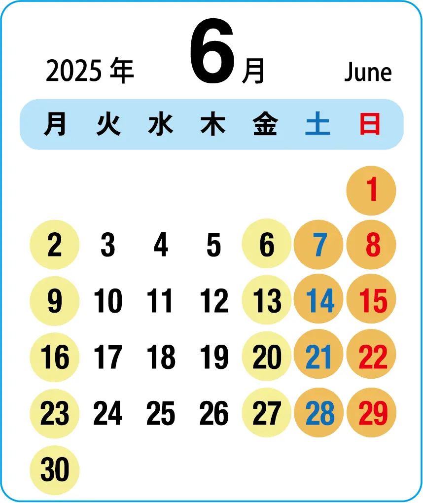 2025年6月の料金カレンダー