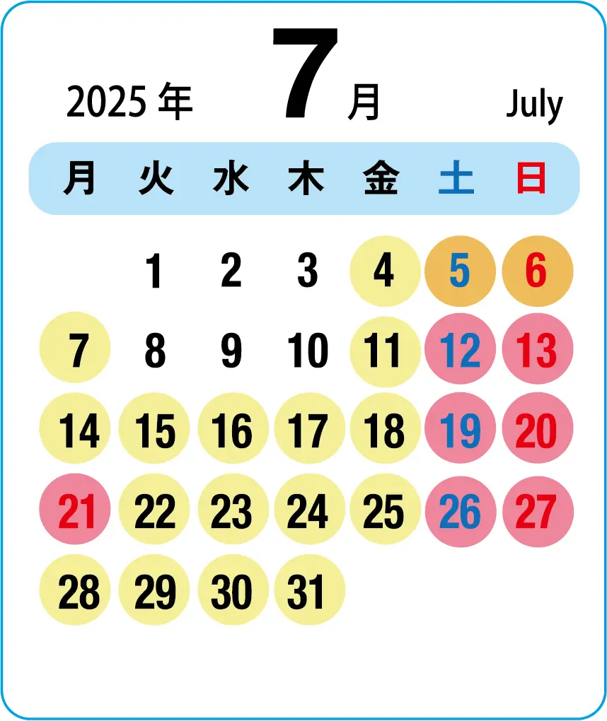 2025年7月の料金カレンダー