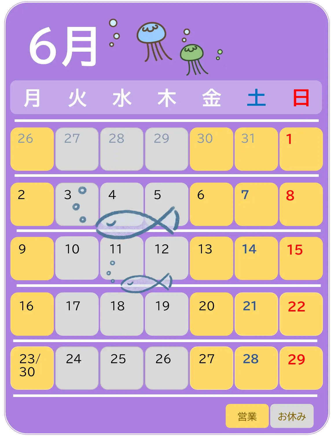 2025年6月の営業カレンダー