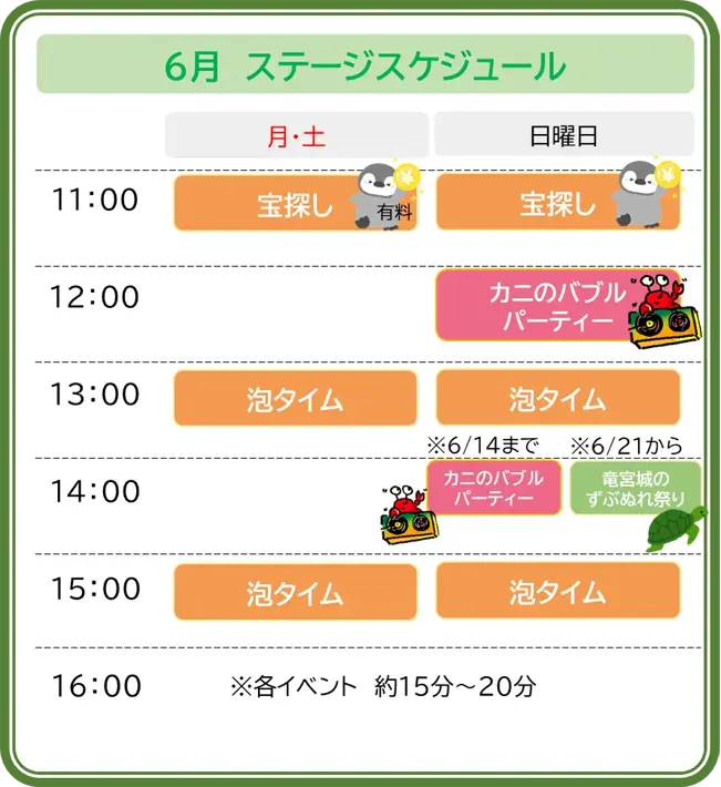 6月カレンダー